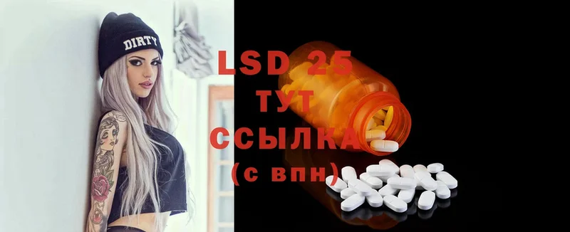 LSD-25 экстази кислота  хочу   ссылка на мегу как зайти  Георгиевск 